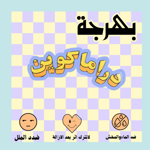 دراما كوين