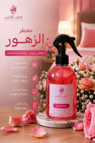 معطر مفارش برائحة الزهور ( 350 مل )