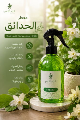 معطر مفارش رائحة الحدائق ( 350 مل )