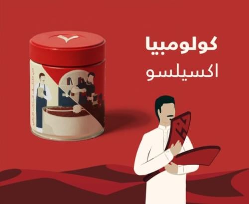 سبعة جرام | كولومبيا اكسيلسو