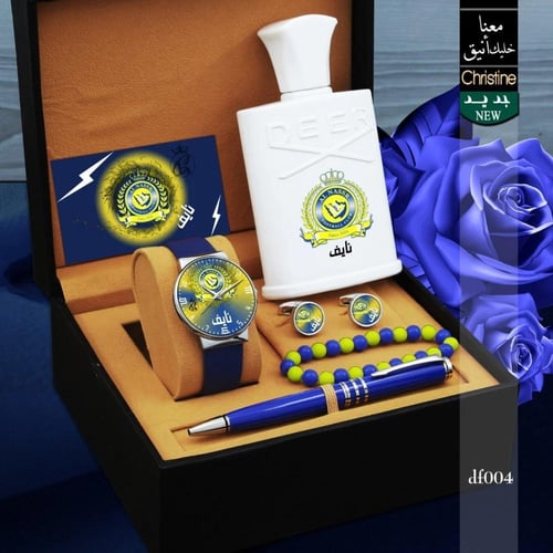 طقم ناديك يناديك تصميم خاص