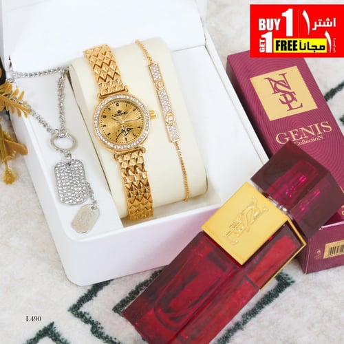 طقم ساعه عليك وطقم ساعه علينا