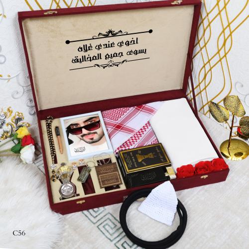 بوكس زواج هدية رجاليه تصميم خاص