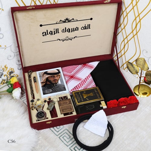 بوكس زواج هدية رجاليه تصميم خاص