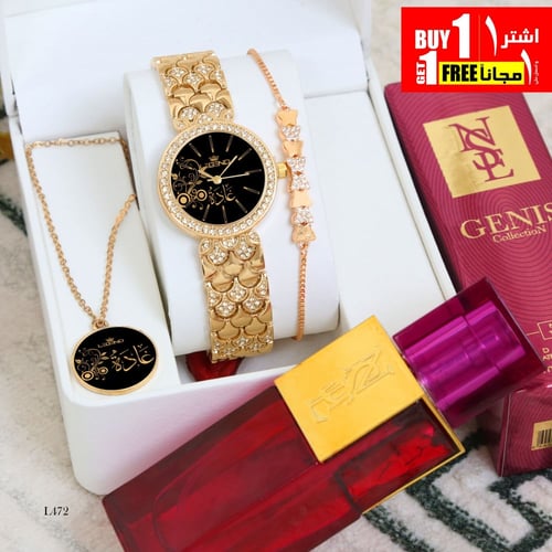 طقم ساعه عليك وطقم ساعه علينا