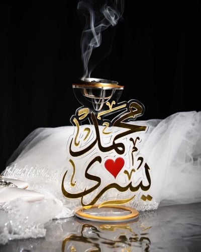 مباخر اكريلك ملكيه