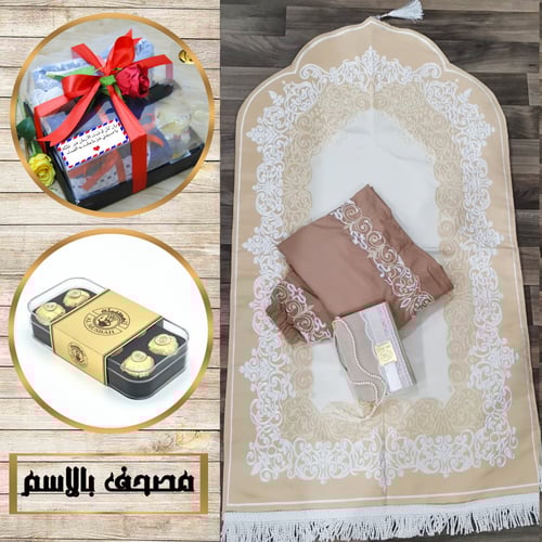 بوكس شرشف صلاه تطريز.