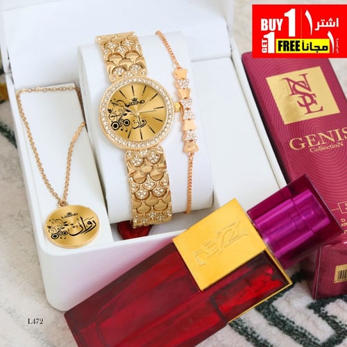 طقم ساعه عليك وطقم ساعه علينا