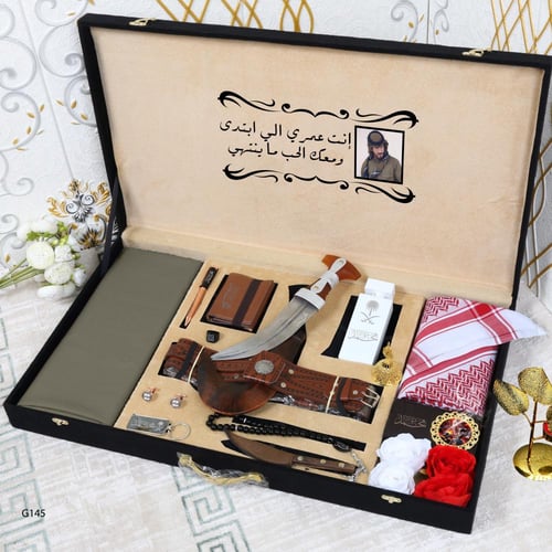 هدايا رجالي بوكس ملكي خنجر شماغ قماش رجالية