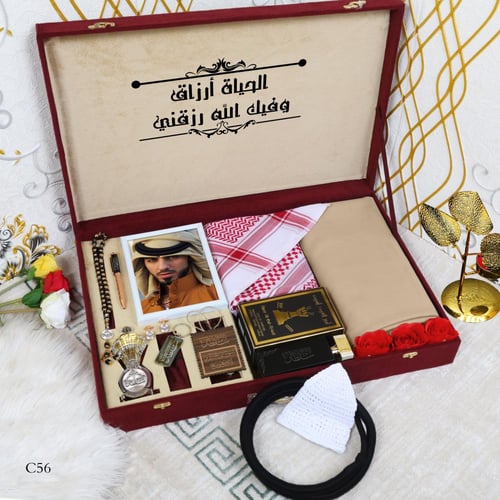 بوكس زواج هدية رجاليه تصميم خاص