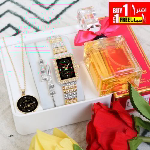 مجان طقم ساعه علينا وطقم عليك