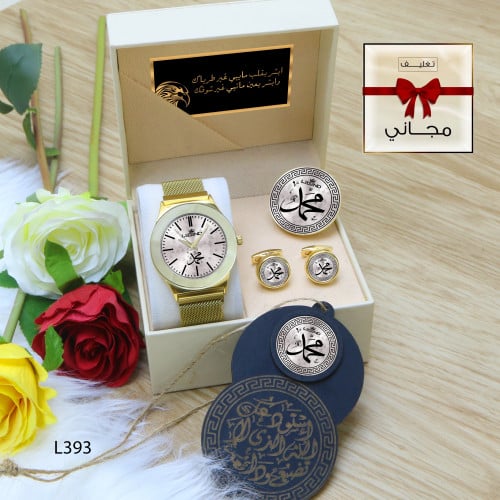 طقم ساعه رجالي