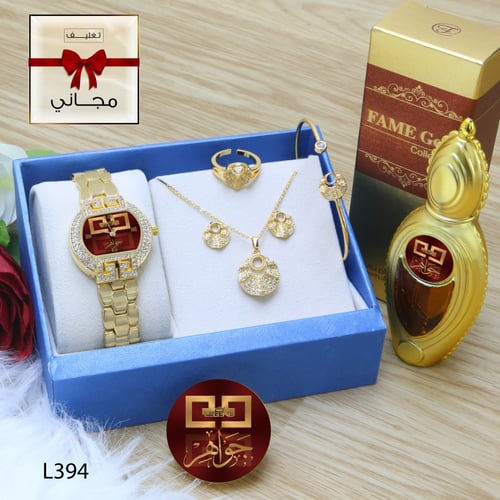 طقم ساعه نسائي