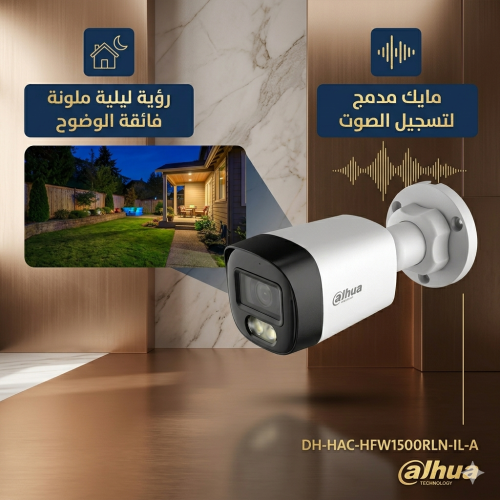 كاميرا مراقبة خارجية ملونة من داهوا بدقة 5 ميجا مع مايك مدمج ورؤية ليلية ملونة 20 متر DH-HAC-HFW1500RLN-IL-A