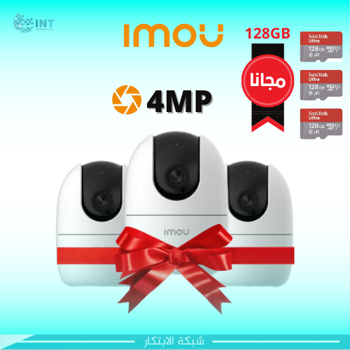 مجموعة 3 كاميرات ايمو المنزلية - 4 ميجا واي فاي مت...