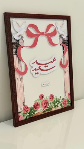 لوحة استقبال - Ribbon
