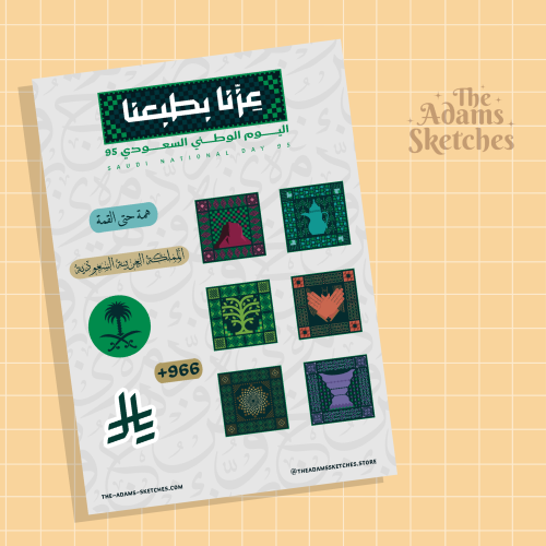 ستكرات اليوم الوطني