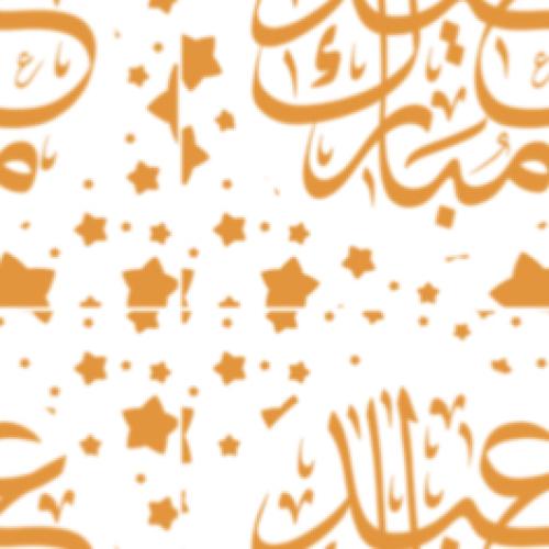 مجموعة عيد الفطر - Eid Al-Fitr Collection
