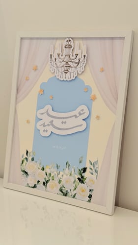 لوحة استقبال - Chandelier