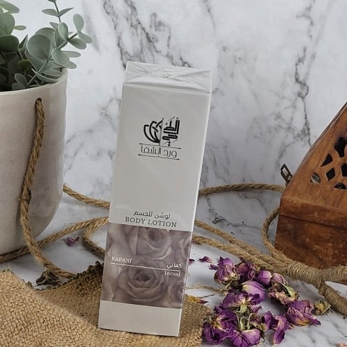 لوشن للجسم (كفاني) بإضافة الورد الطائفي