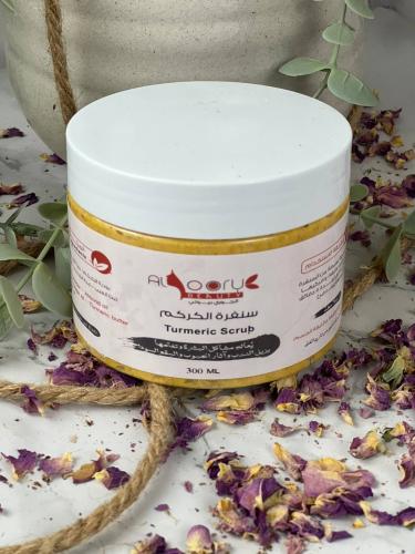 سنفرة الكركم