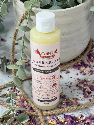 بلسم الحبه السوداء