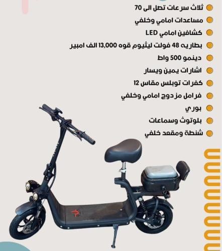 اسكوتر كهربائي ابو سله وشنطه AL