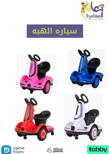 اسكوتر الهبه كهربائي متعدد الوظائف اسكوتر الهبه