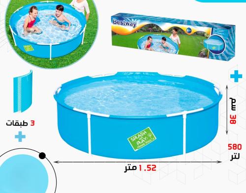 مسبح شراع تركيب عمدان 152 سم،استمتع بأوقات لا تُنس...