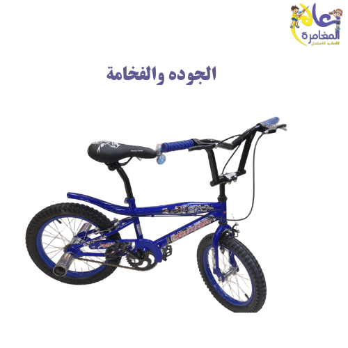 دراجة أطفال كوبرا مقاس 16 أنش بفرامل يد وفرامل دعا...