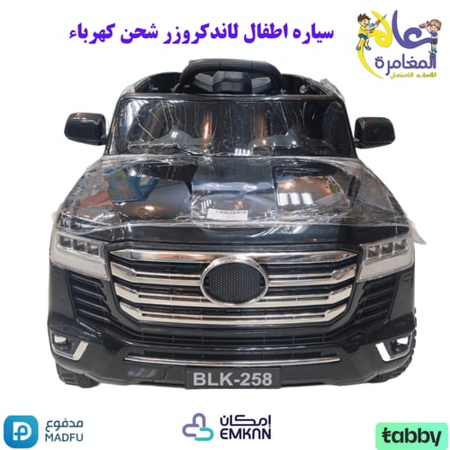 سياره اطفال لاندكروزر كهربائيه ببطلريه 12 فولت ومح...