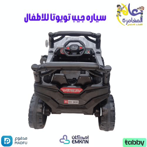 سياره جيب تويتا للاطفال تعمل بالشحن بالكهرباء وقوه...