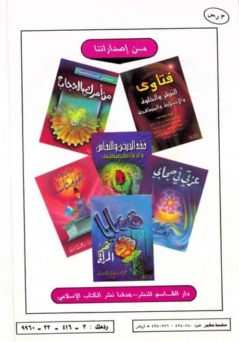 وقرن في بيوتكن