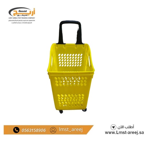 سله تسوق سحب 4 كفرات