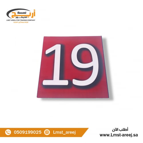 ورق سعر القطعه احمر