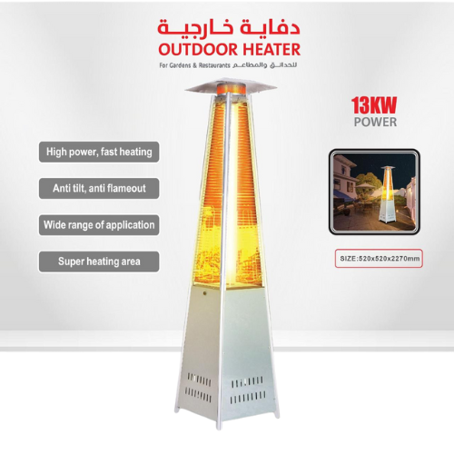 دفاية خارجيه غاز