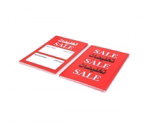 الباكت 25 حبه كروت كبير تخفيضات