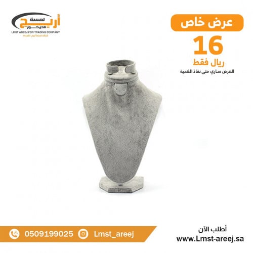 صدر اكسسوارات مخمل رصاصي