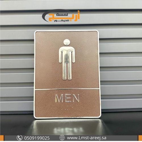 استيكر MEN لاصق
