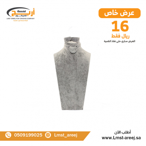 صدر اكسسوارات مخمل رصاصي