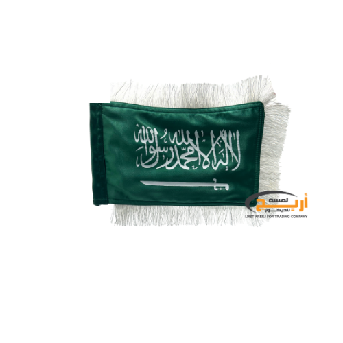 علم السعودية صغير