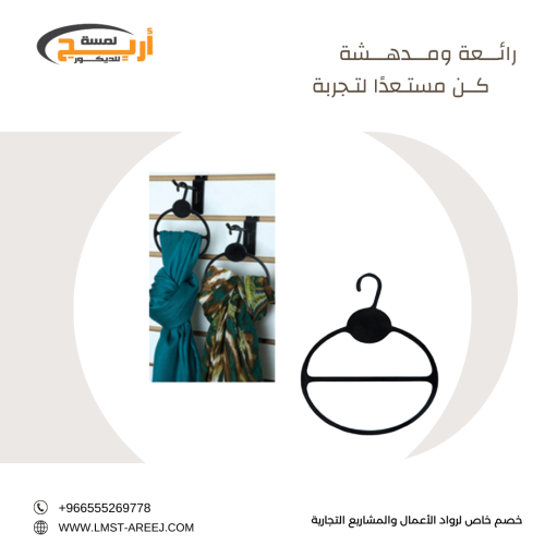 12حبة علاق شالات مدور