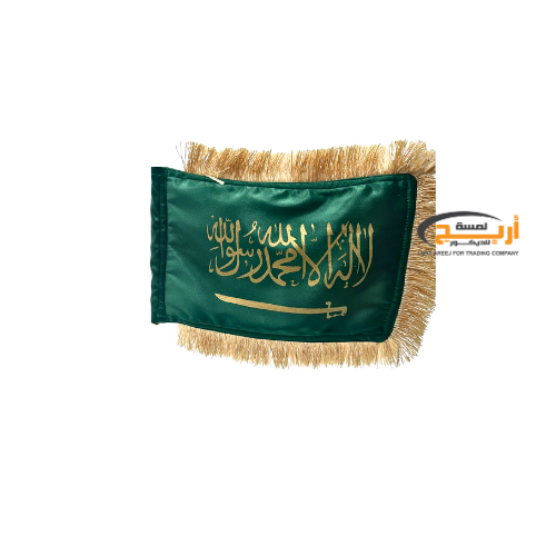 علم السعودية صغير