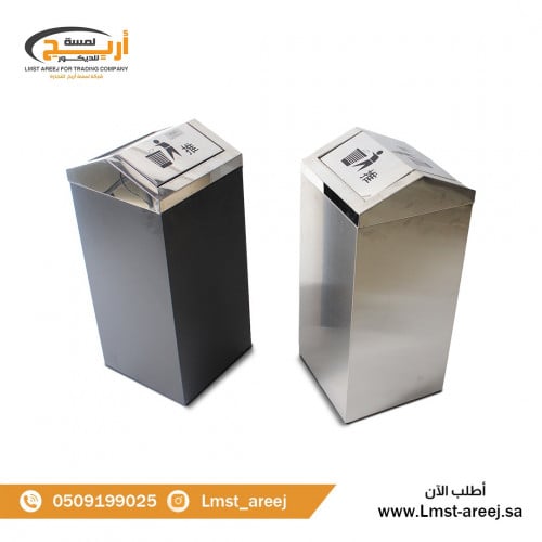 سله نفايات مروحه