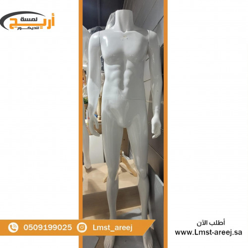مانيكان رجالي لون ابيض بدون راس