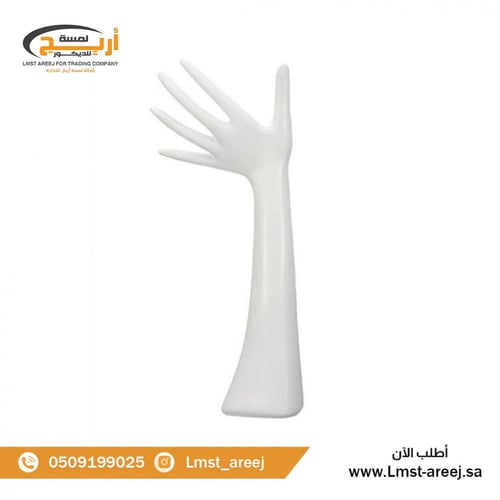 مجسم يد متوفر بلونين الابيض والاسود