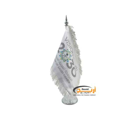 ساريه مع علم الرؤيه ٢٠٣٠ على الطاوله