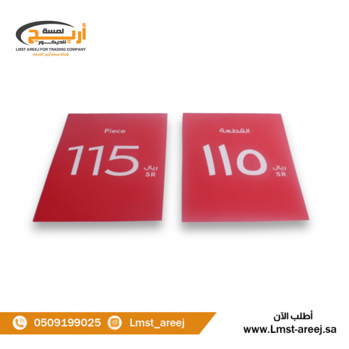 ورق سعر القطعه