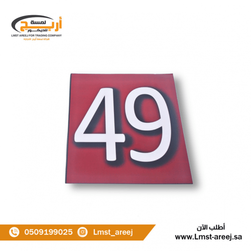 ورق سعر القطعه احمر