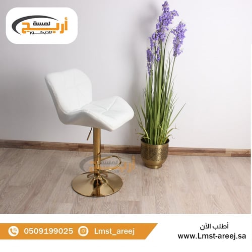 كرسي بار جلد لون ابيض